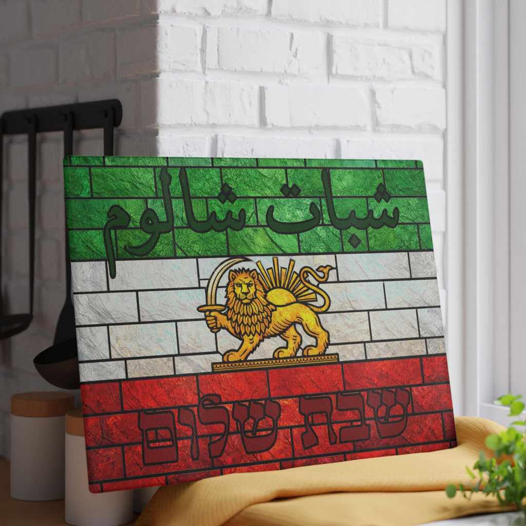 Lion and Sun Cutting Board | Old Persian Flag, Iran Resistance Art