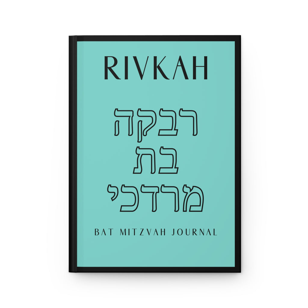 Bat Mitzvah Journal Hardcover | Personalized Hebrew Name personalized