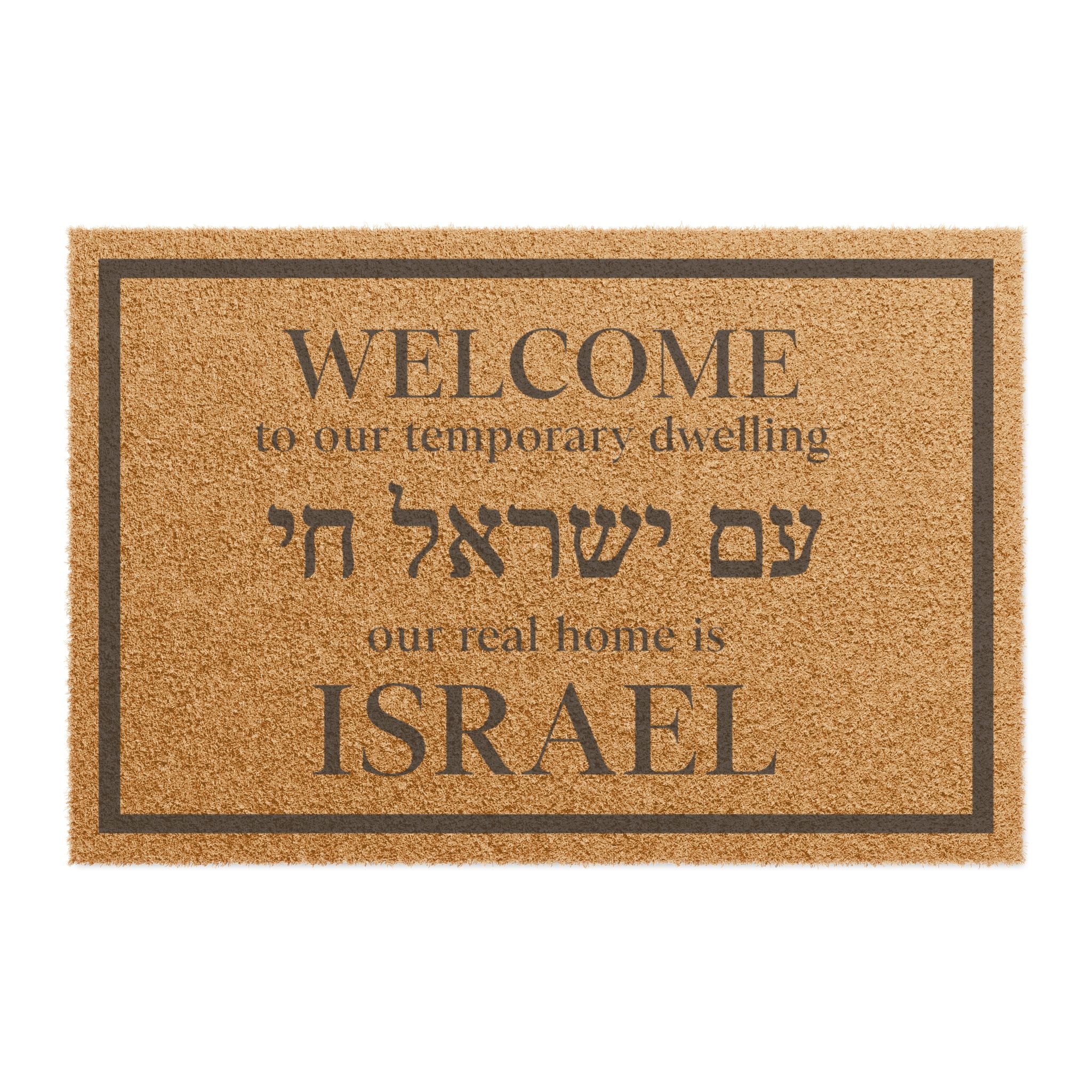 Am Yisrael Chai Hebrew Doormat Jewish Welcome Mat, Israel Quote Door Rug, Jewish Housewarming Gift for Home or Aliyah