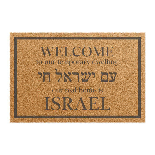 Am Yisrael Chai Hebrew Doormat Jewish Welcome Mat, Israel Quote Door Rug, Jewish Housewarming Gift for Home or Aliyah