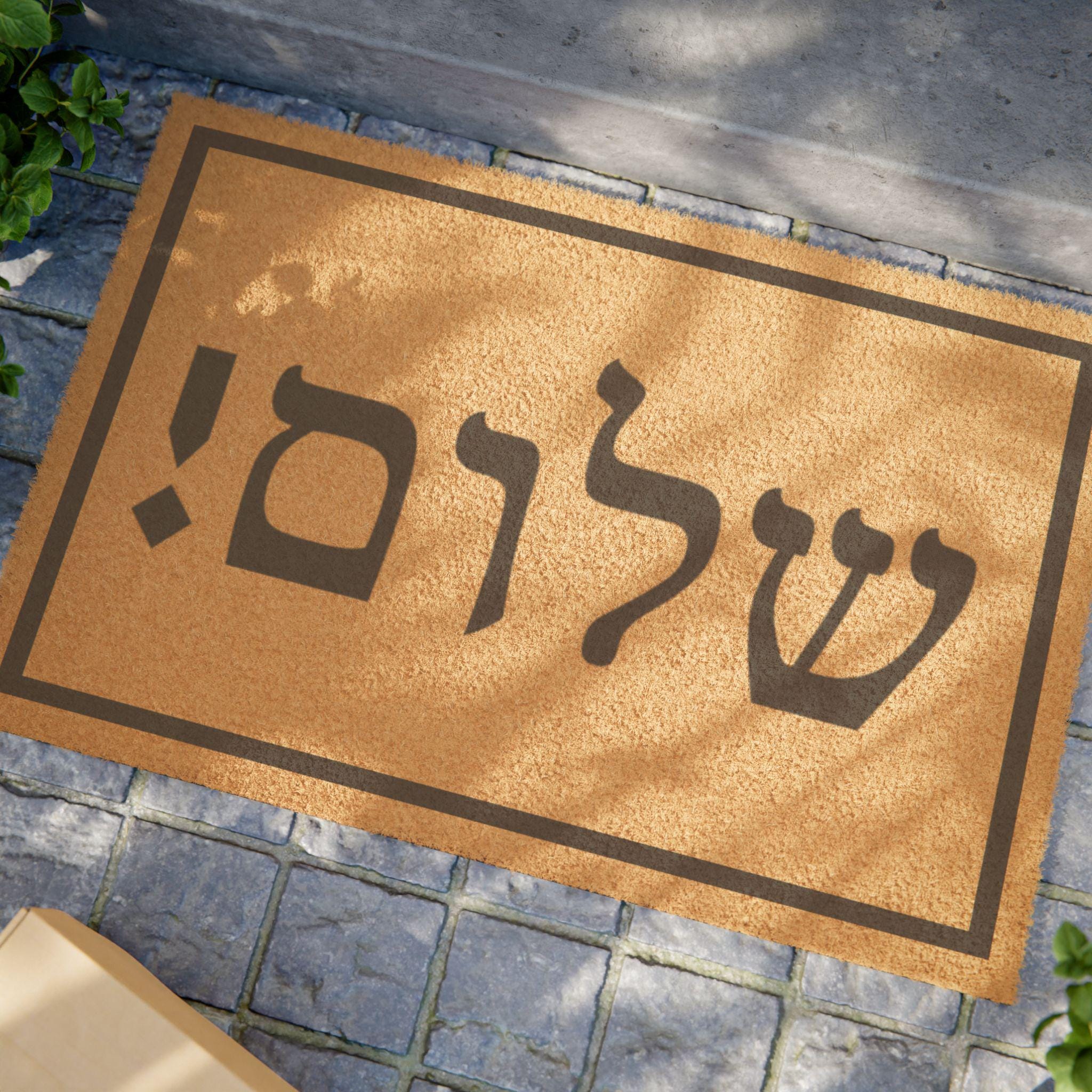 Shalom Hebrew Doormat, Modern Jewish Welcome Mat, Coconut Coir