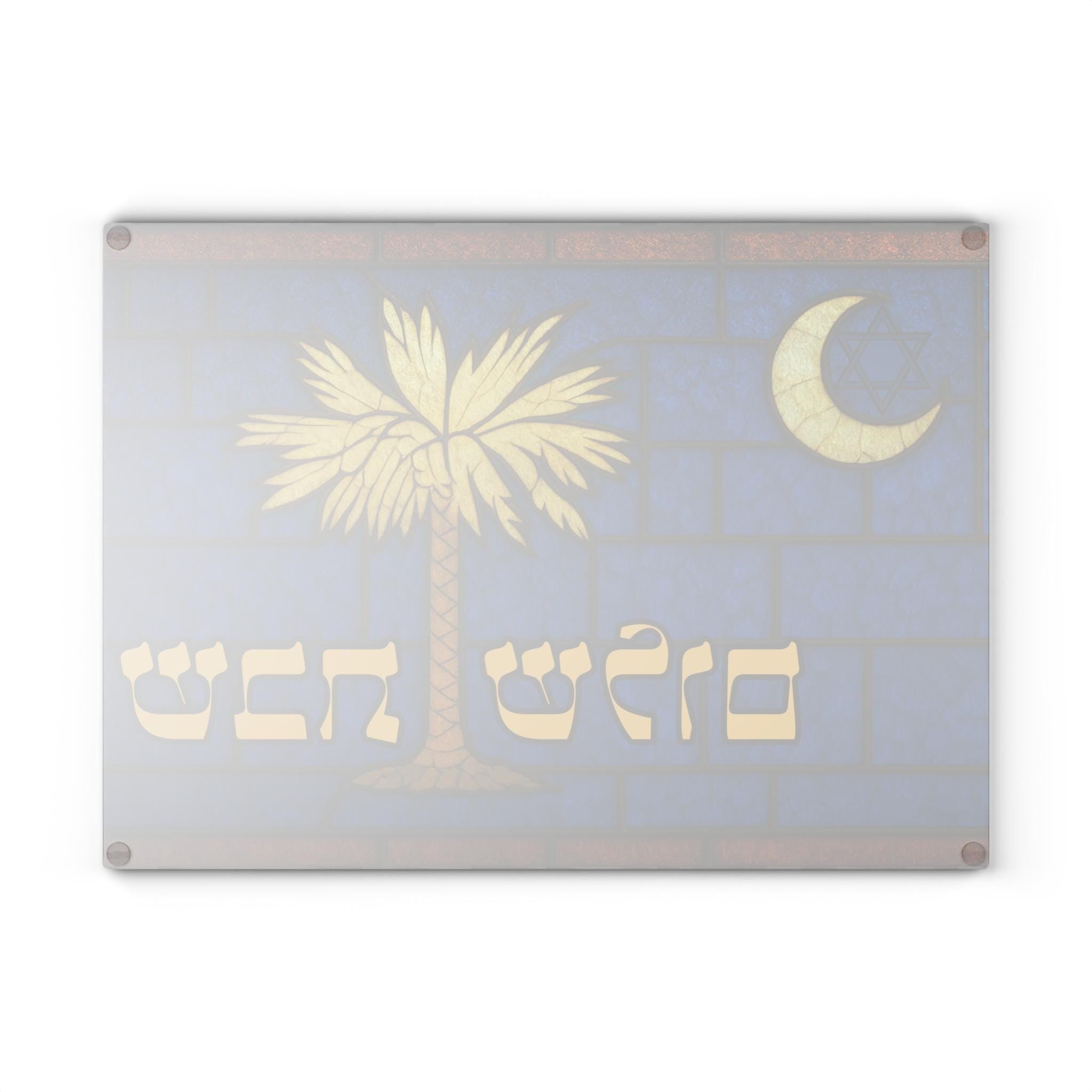 South Carolina Challah Board Stained Glass Shabbat Tray, 15x11 Palmetto Flag Judaica, Jewish Southern Wedding Gift