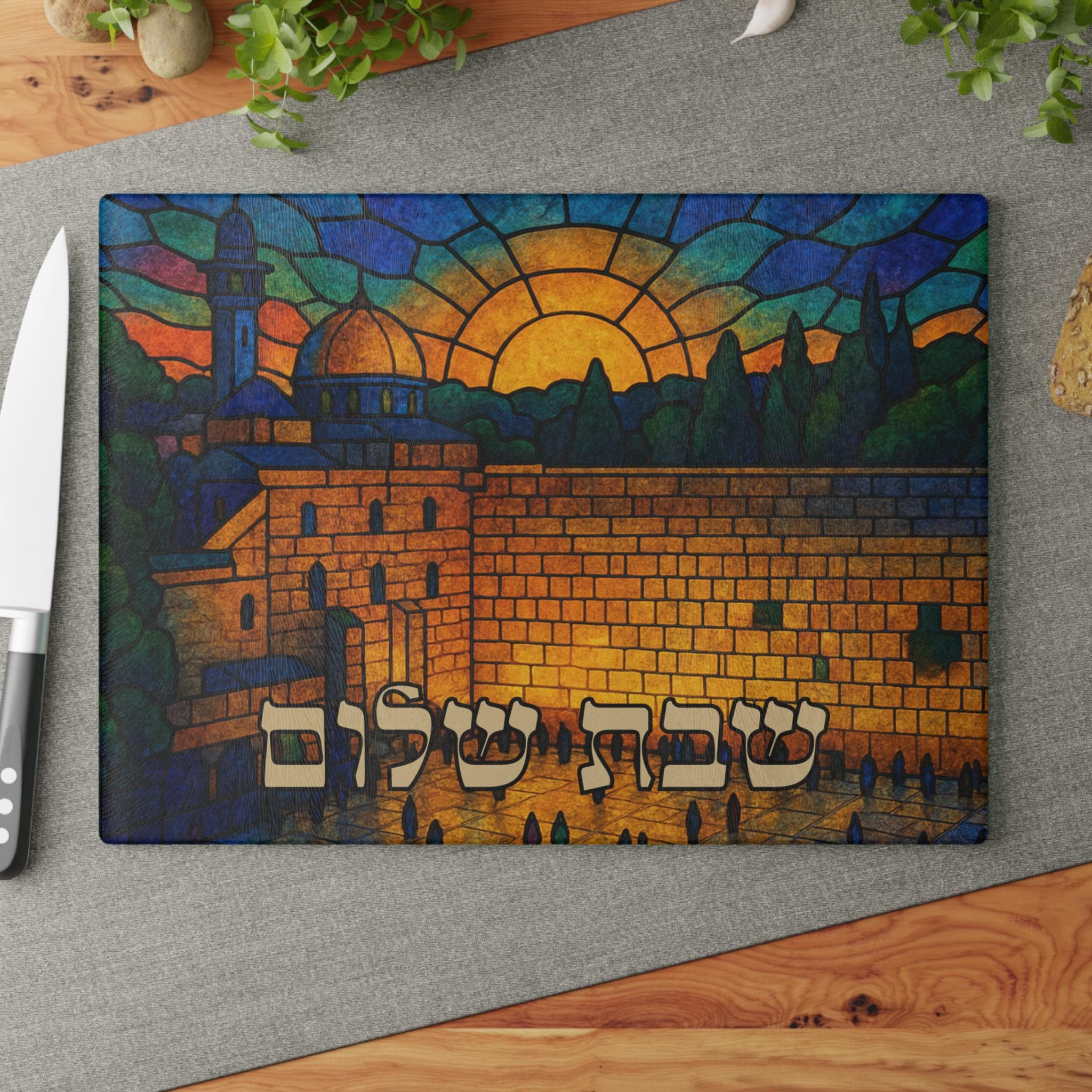 Western Wall Jerusalem Challah Board, Stained Glass Shabbat Plate, Kotel Judaica Gift