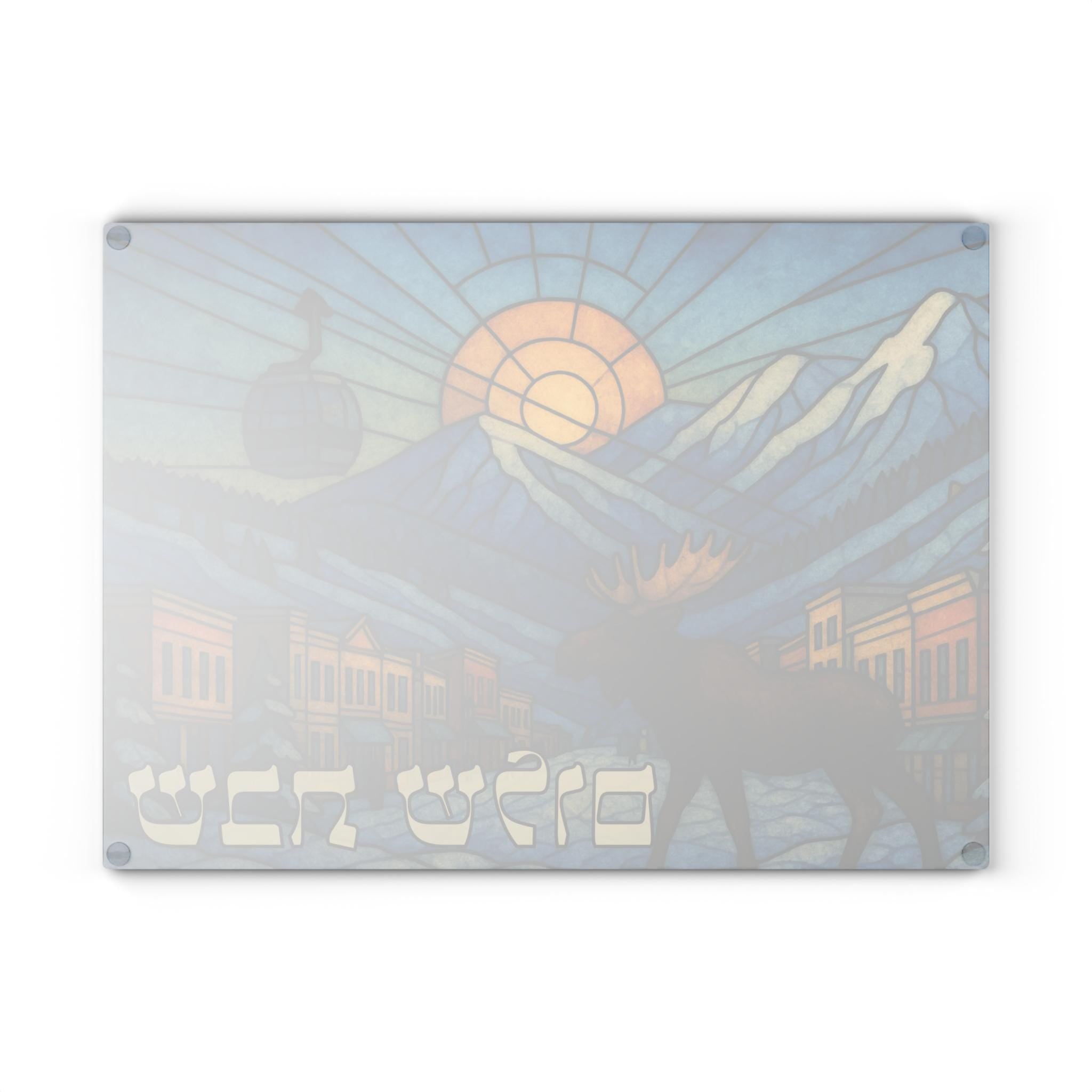 Park City Stained Glass Challah Board, Moose Gondola Shabbat Tray (15x11 inch)