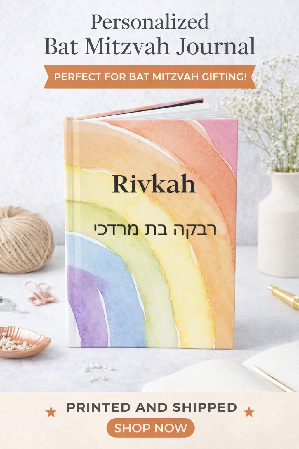 Rainbow Watercolor Name Journal | Personalized Hardcover Journal