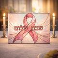 Breast Cancer Awareness Challah Board Pink Ribbon Shabbat Tray 15x11 Jewish Gift