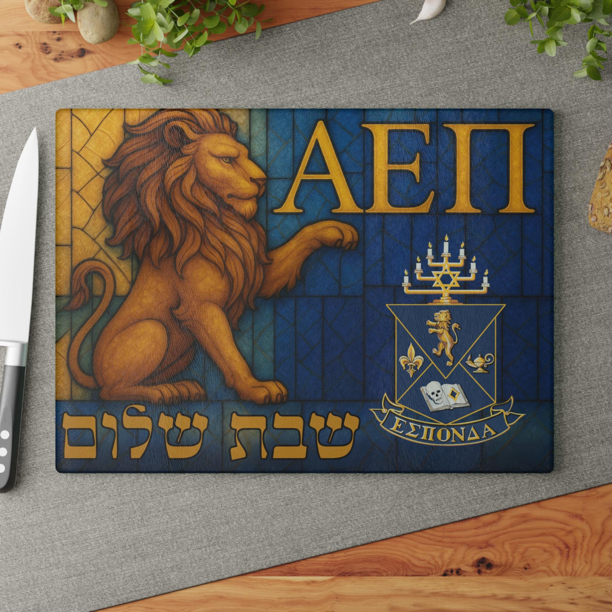 AEPi Stained Glass Lion Challah Board, Jewish Fraternity Shabbat Tray