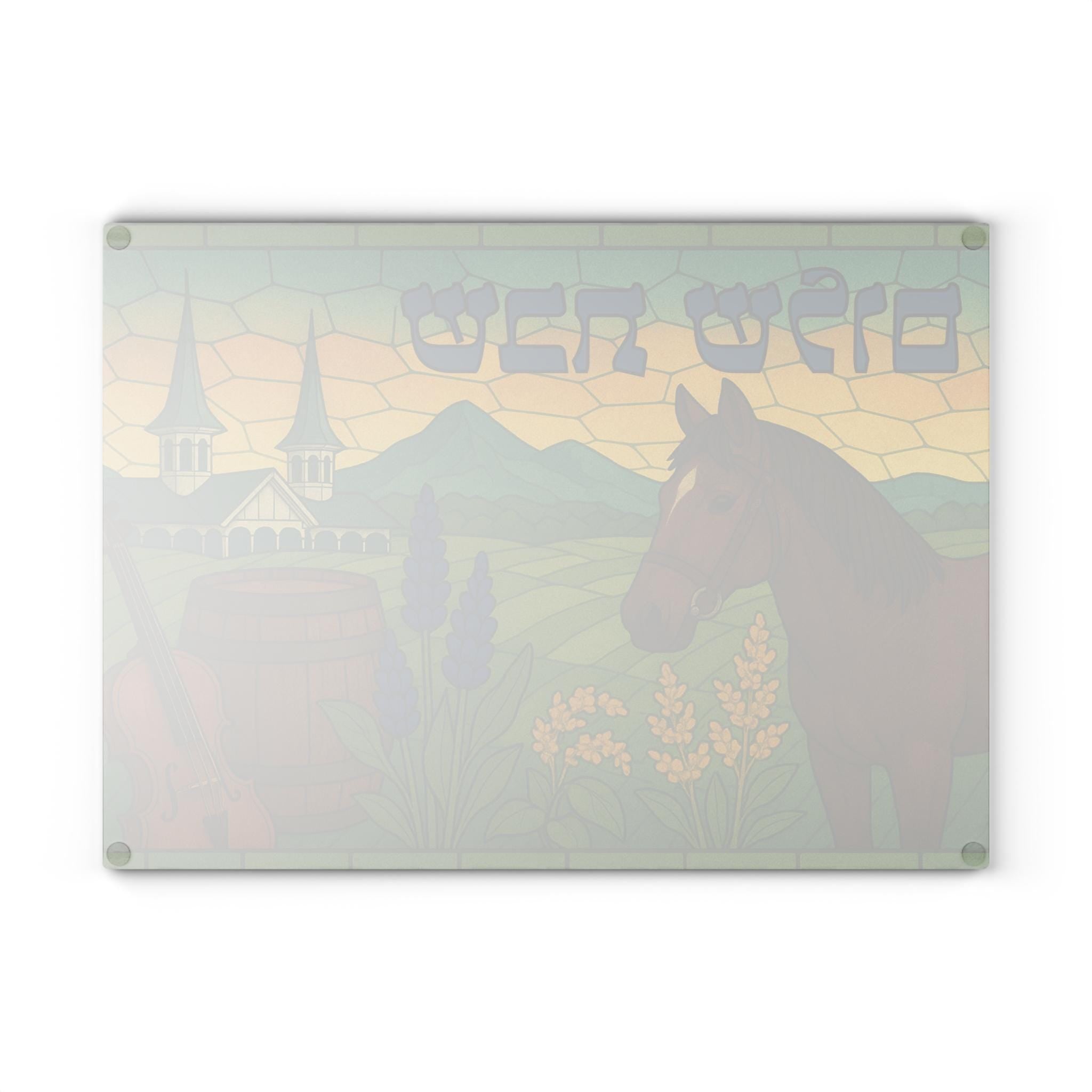Kentucky Stained Glass Challah Board, Horse Bourbon Barrel Shabbat Tray, Judaica Gift