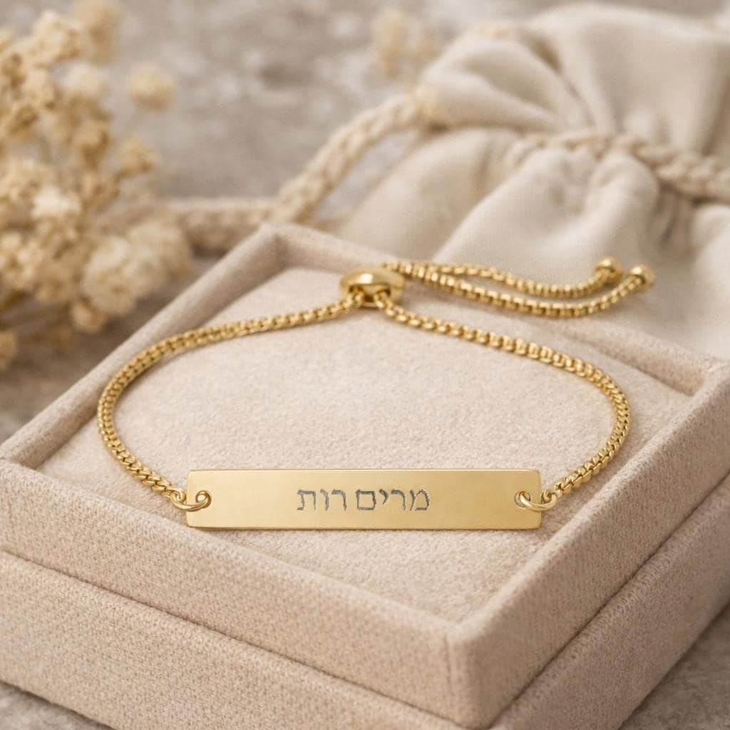 Personalized Hebrew Name Bar Bracelet, Engraved Adjustable Stainless Steel Jewish Jewelry Gift for Her