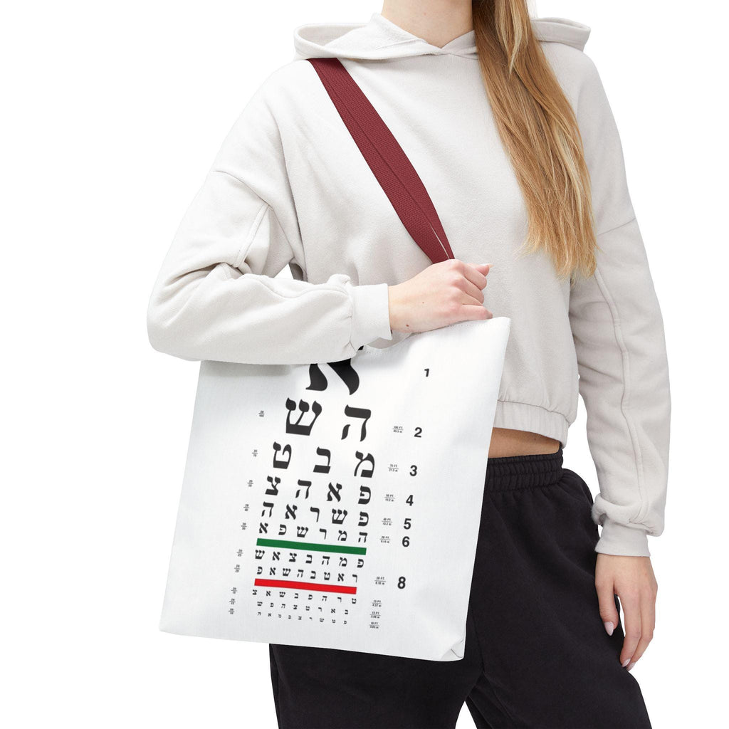 Hebrew Eye Chart Tote Bag, Modern Judaica Gift