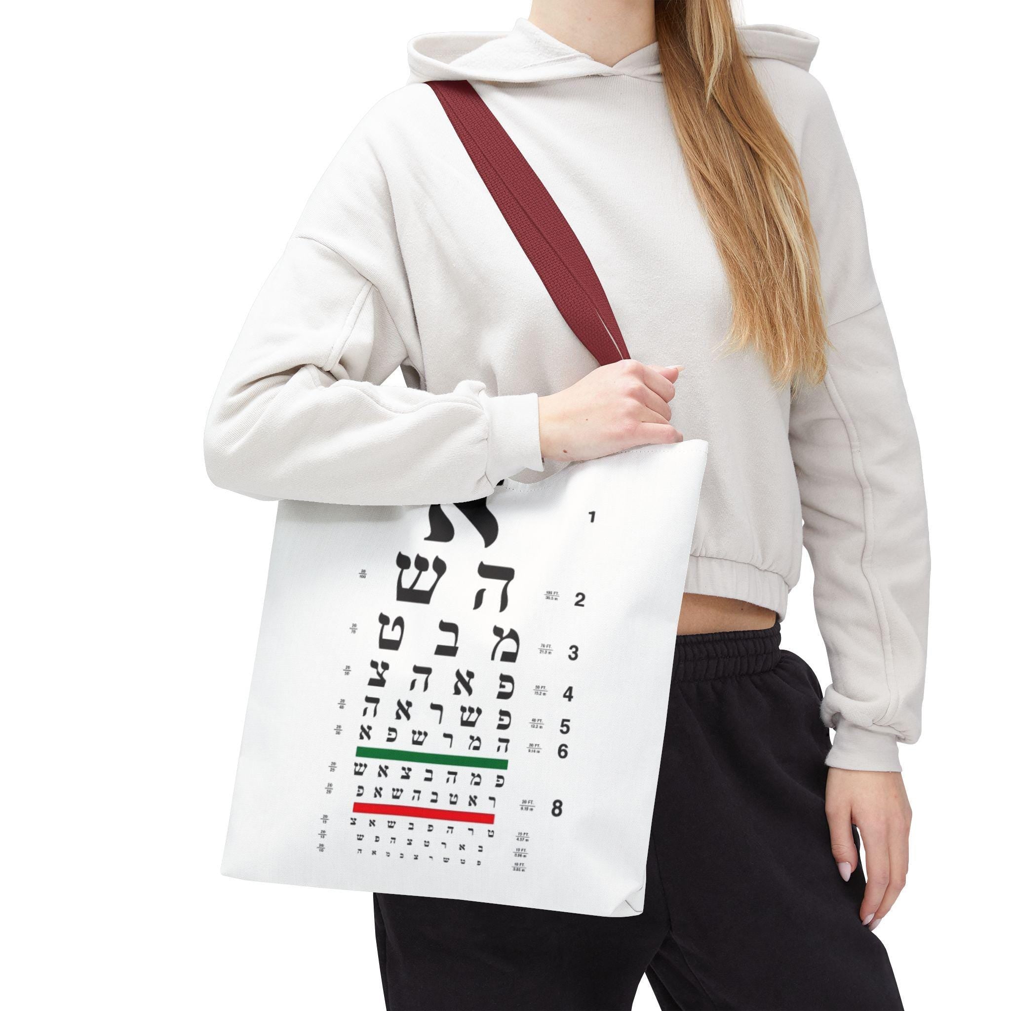 Hebrew Eye Chart Tote Bag, Modern Judaica Gift