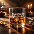 L'Chaim Hebrew Engraved Whiskey Glass, Jewish Wedding Gift