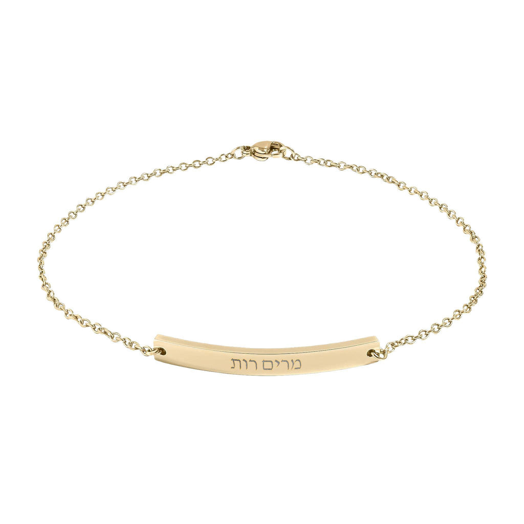 Custom Hebrew Name Bar Anklet, Engraved Jewish Script Jewelry, Stainless Steel Waterproof (Bat Mitzvah)