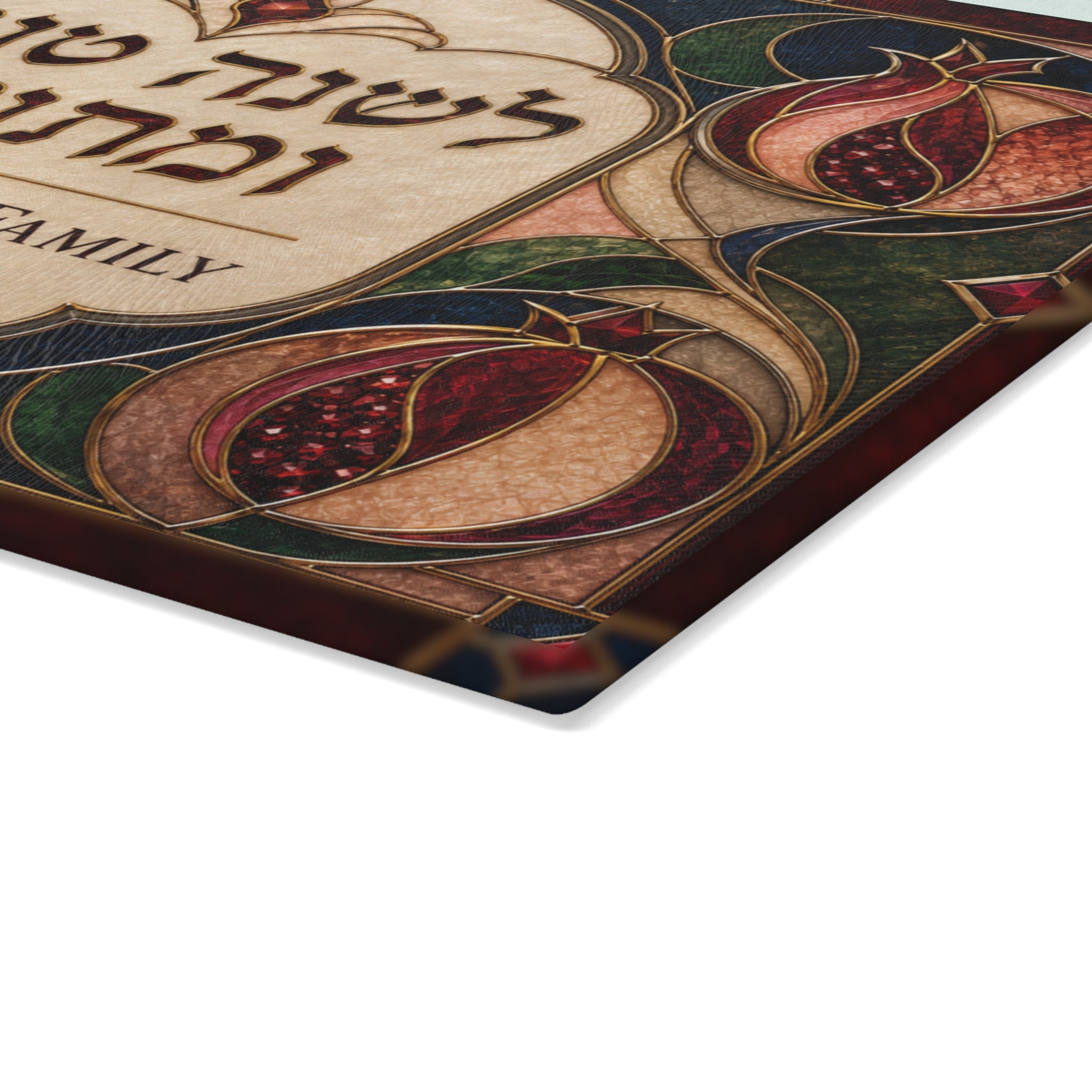 Shana Tova Hebrew Greeting Glass Cutting Board | Pomegranate Stained Glass Design
