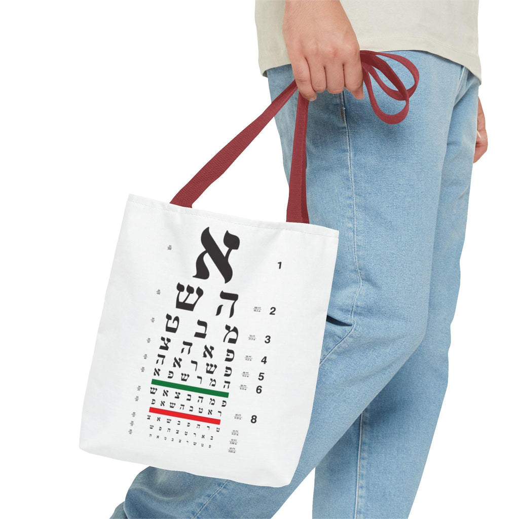 Hebrew Eye Chart Tote Bag, Modern Judaica Gift