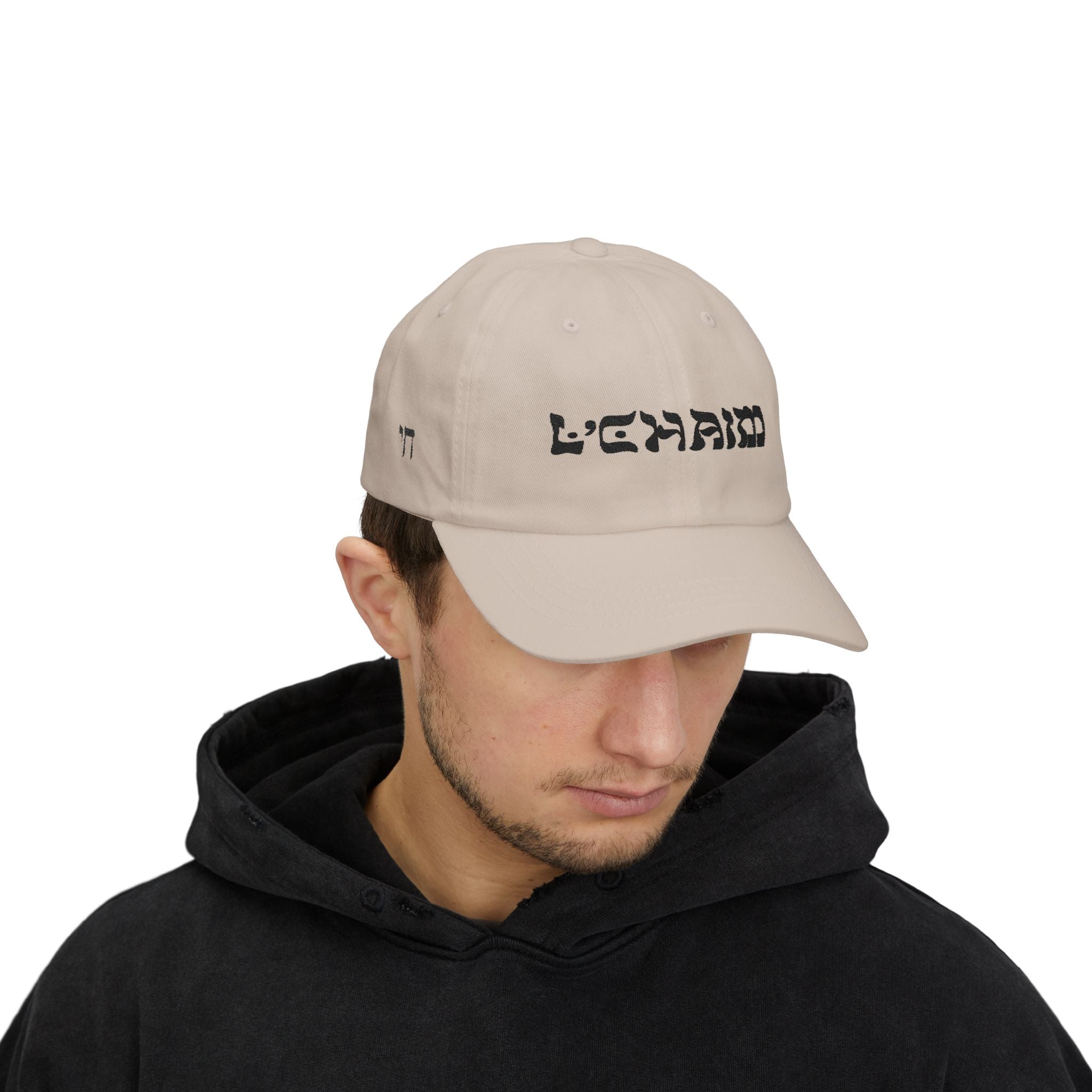 LChaim Dad Hat Embroidered, Jewish LChaim Baseball Cap, Hebrew To Life Hat, Jewish Gift for Him
