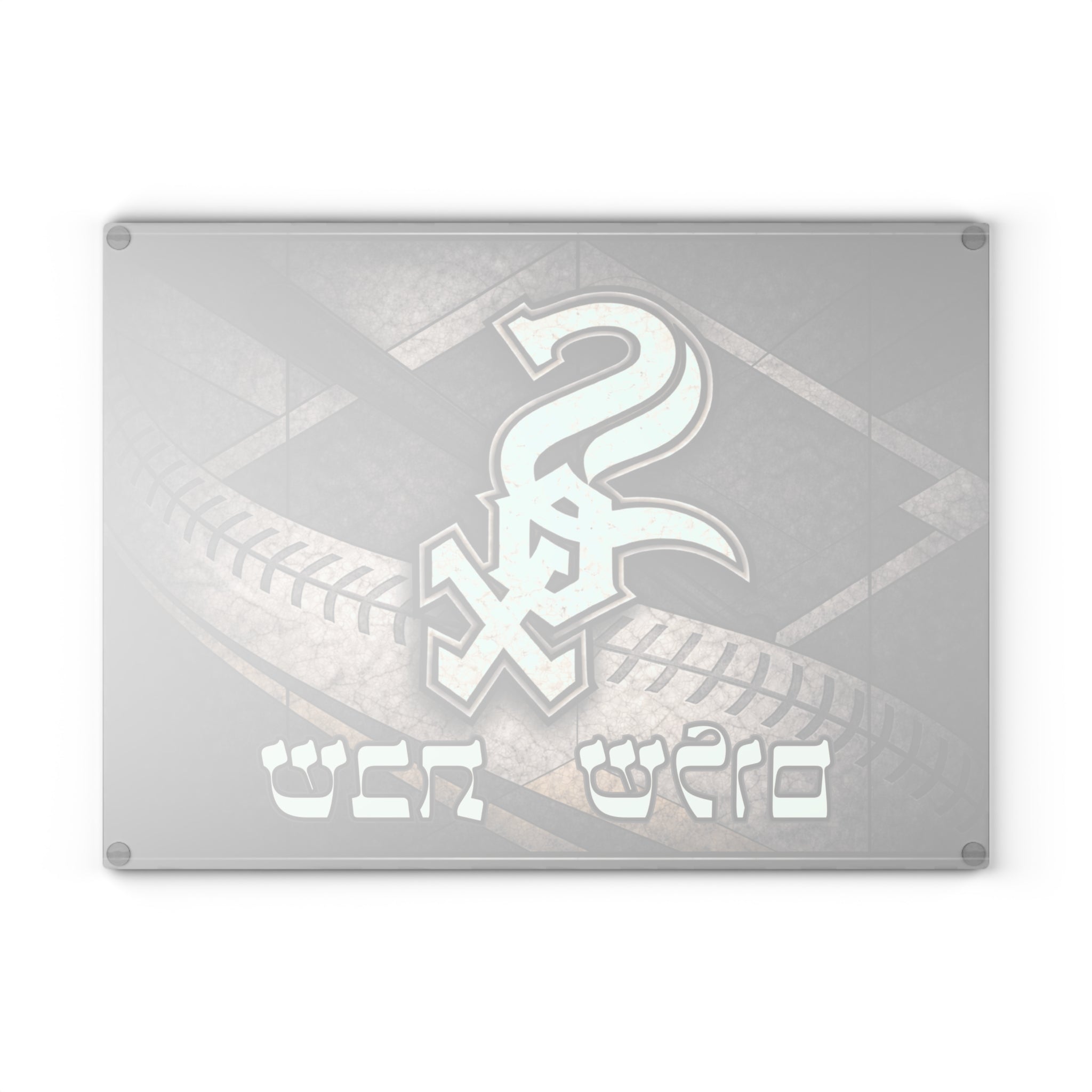 Chicago White Sox Challah Board, Stained Glass Shabbat Tray 15x11 Tempered Glass, Jewish Baseball Wedding Gift