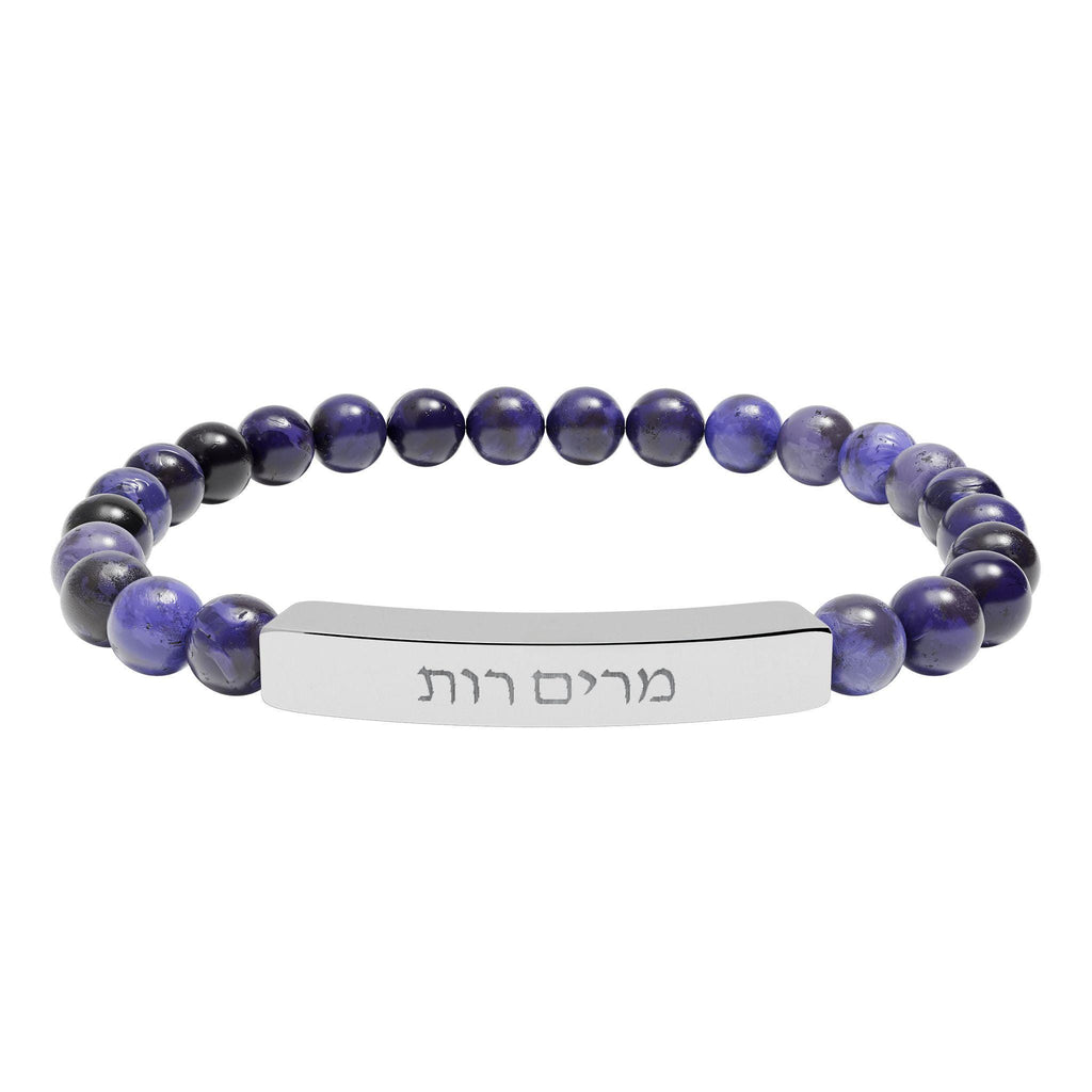 Personalized Hebrew Name Bar Bracelet, Natural Stone, Gold Finish, Jewish Gift
