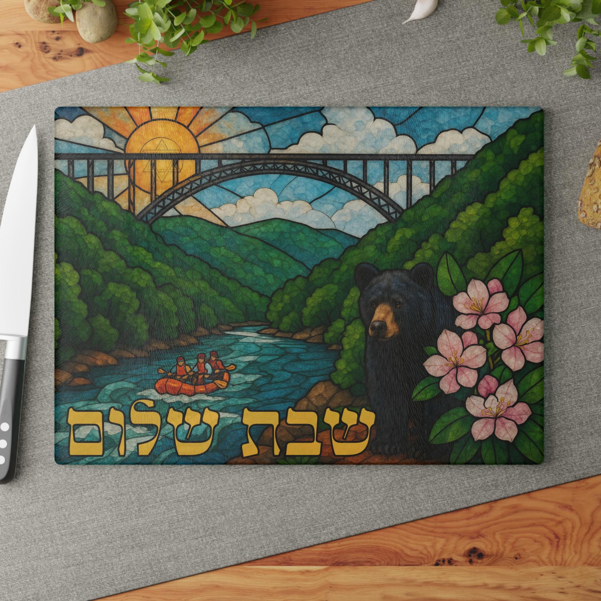 West Virginia Challah Board Stained Glass Shabbat Tray, 15x11 Tempered Glass Judaica, Jewish Appalachian Wedding Gift