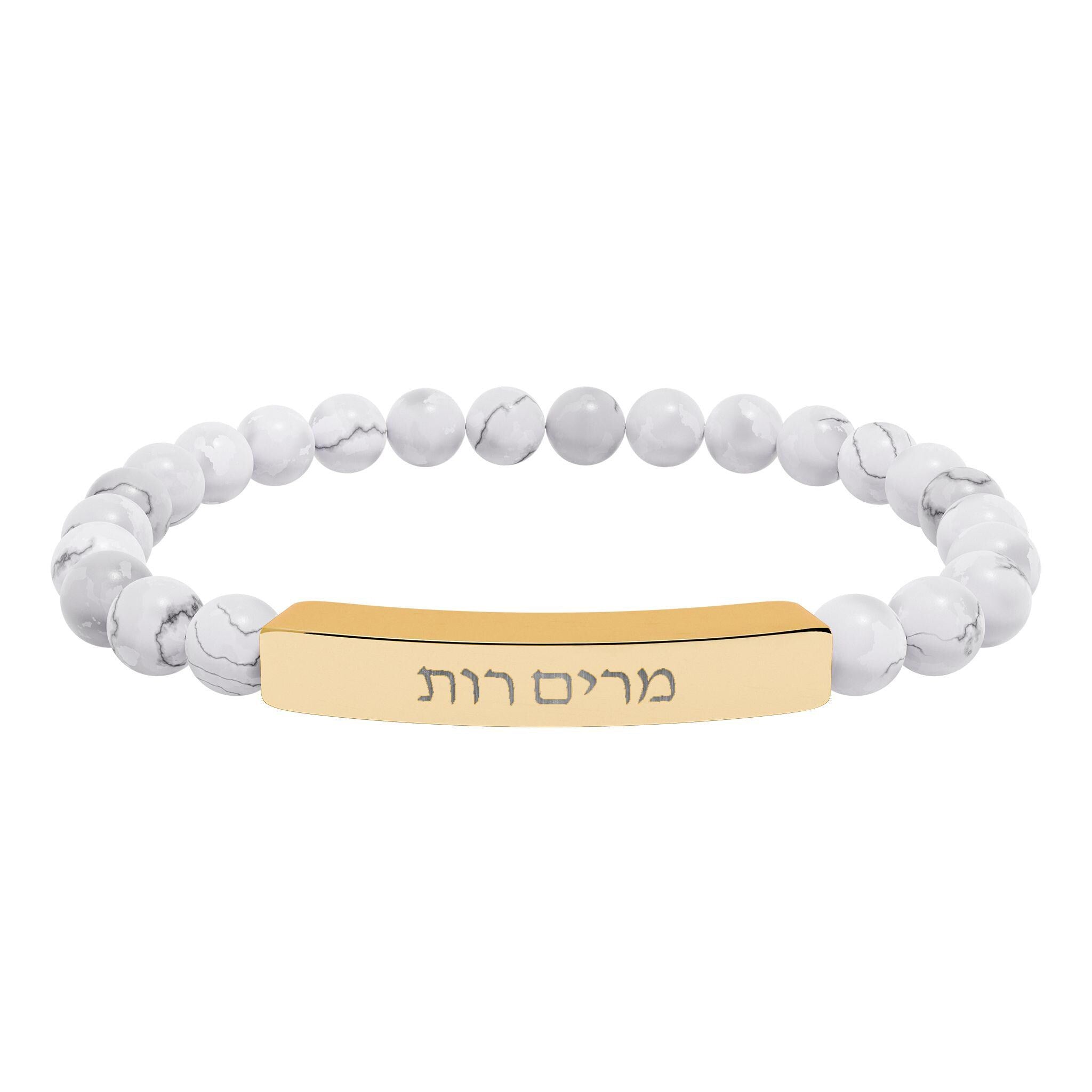 Personalized Hebrew Name Bar Bracelet, Natural Stone, Gold Finish, Jewish Gift