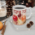 Shanah Tovah Mug, Rosh Hashanah Gift, Jewish New Year Decor
