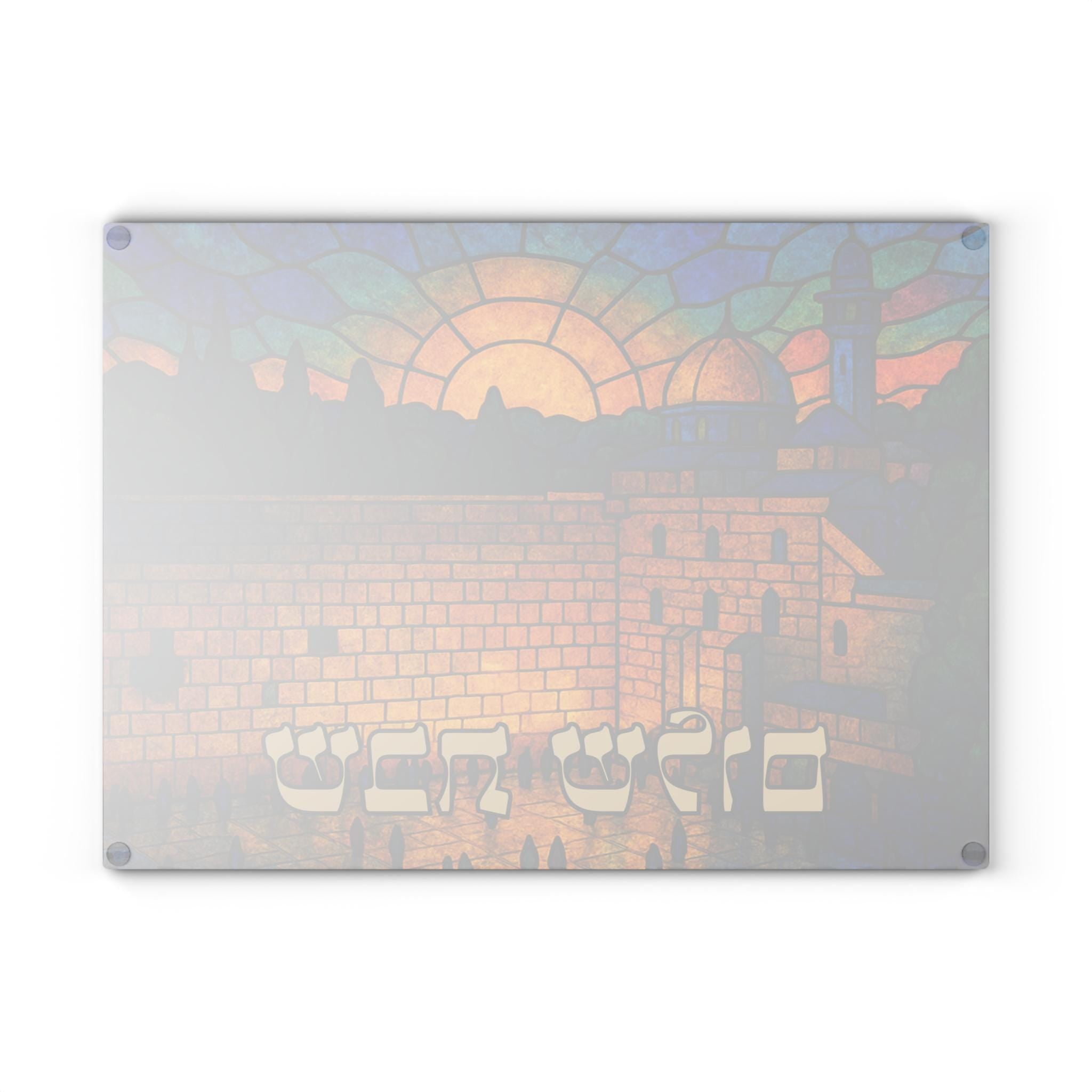 Western Wall Jerusalem Challah Board, Stained Glass Shabbat Plate, Kotel Judaica Gift