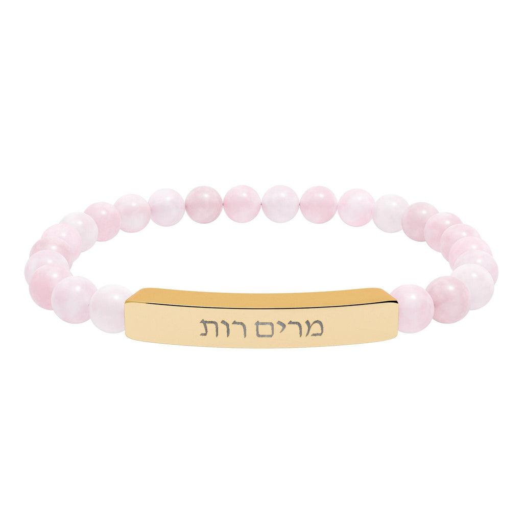 Personalized Hebrew Name Bar Bracelet, Natural Stone, Gold Finish, Jewish Gift