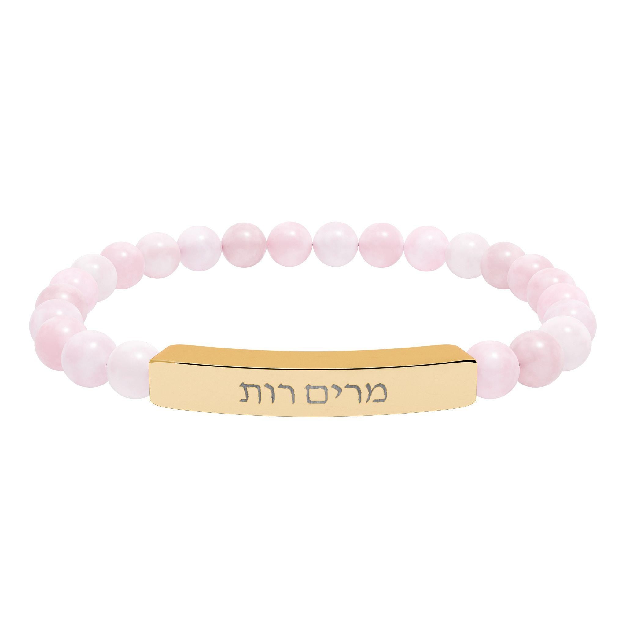 Personalized Hebrew Name Bar Bracelet, Natural Stone, Gold Finish, Jewish Gift