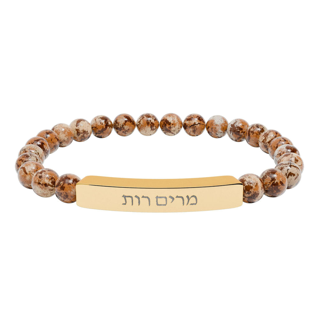 Personalized Hebrew Name Bar Bracelet, Natural Stone, Gold Finish, Jewish Gift