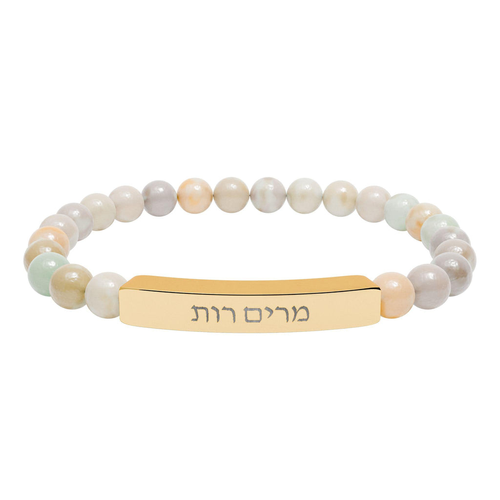 Personalized Hebrew Name Bar Bracelet, Natural Stone, Gold Finish, Jewish Gift