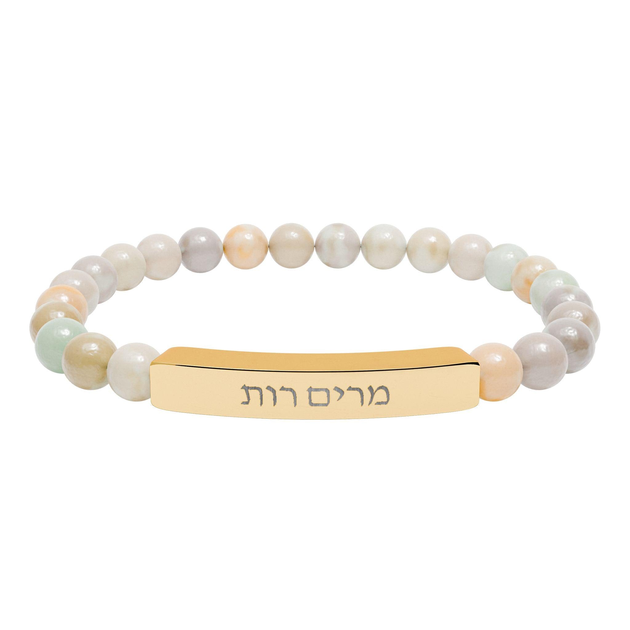 Personalized Hebrew Name Bar Bracelet, Natural Stone, Gold Finish, Jewish Gift