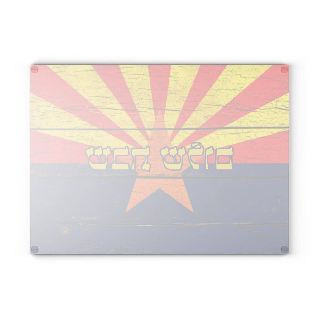 Arizona Challah Board | Vintage Wood Look Shabbat Shalom Judaica Plate