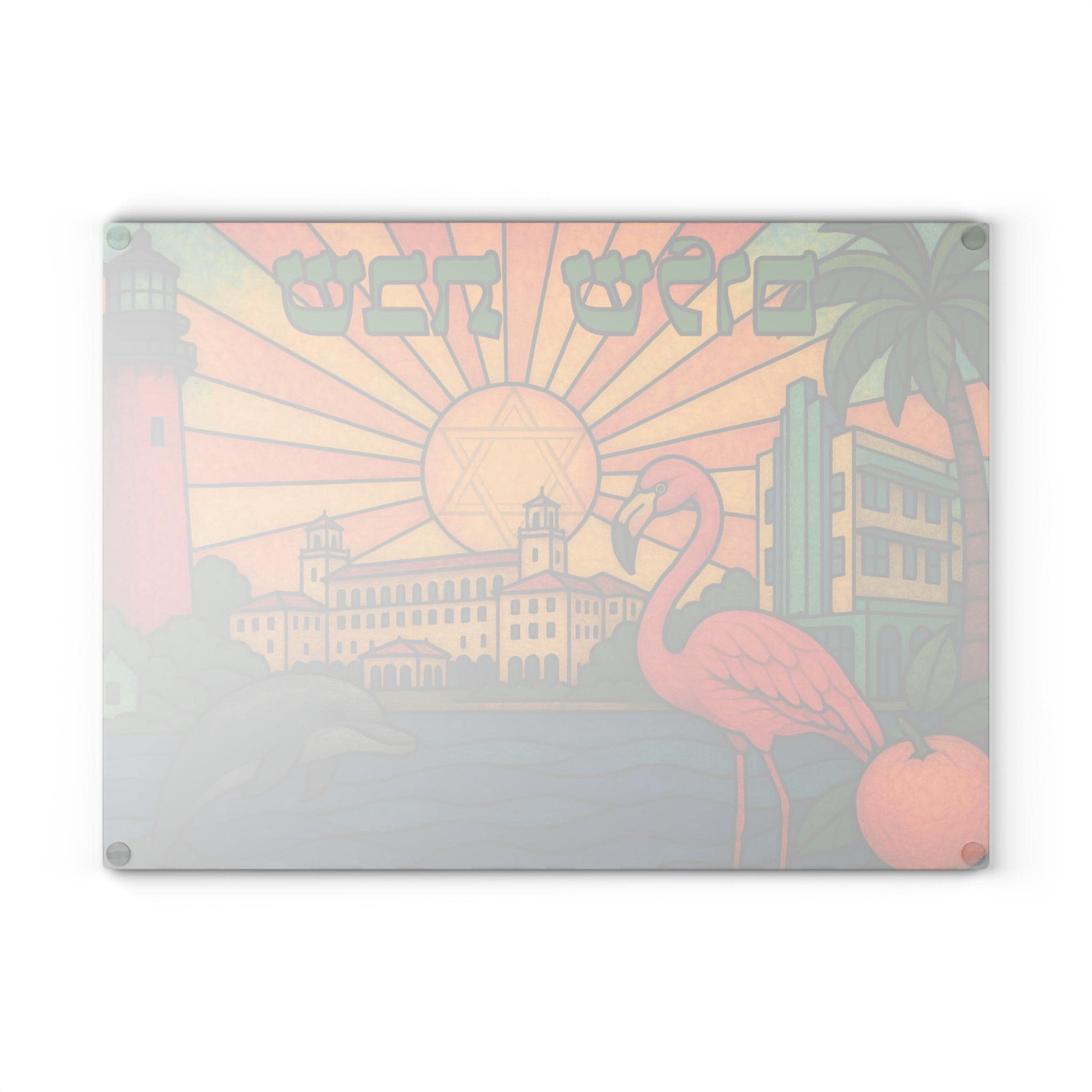 Florida Challah Board, Palm Tree Orange Design, Jewish Judaica Gift