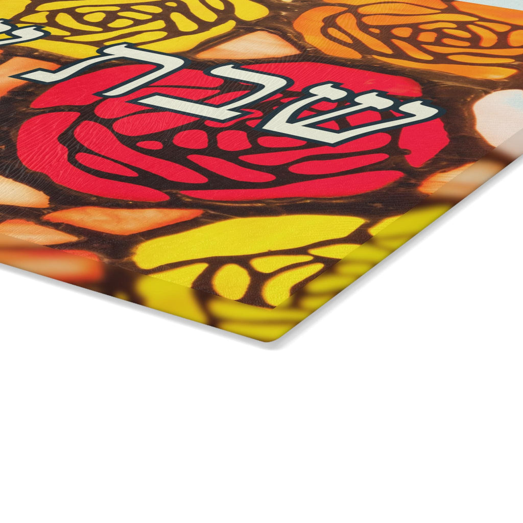 Shabbat Shalom Challah Board, Stained Glass Tempered Glass Judaica Plate