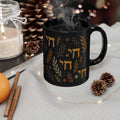 Jewish Chai Mug, Floral Coffee Cup, Hanukkah Gift