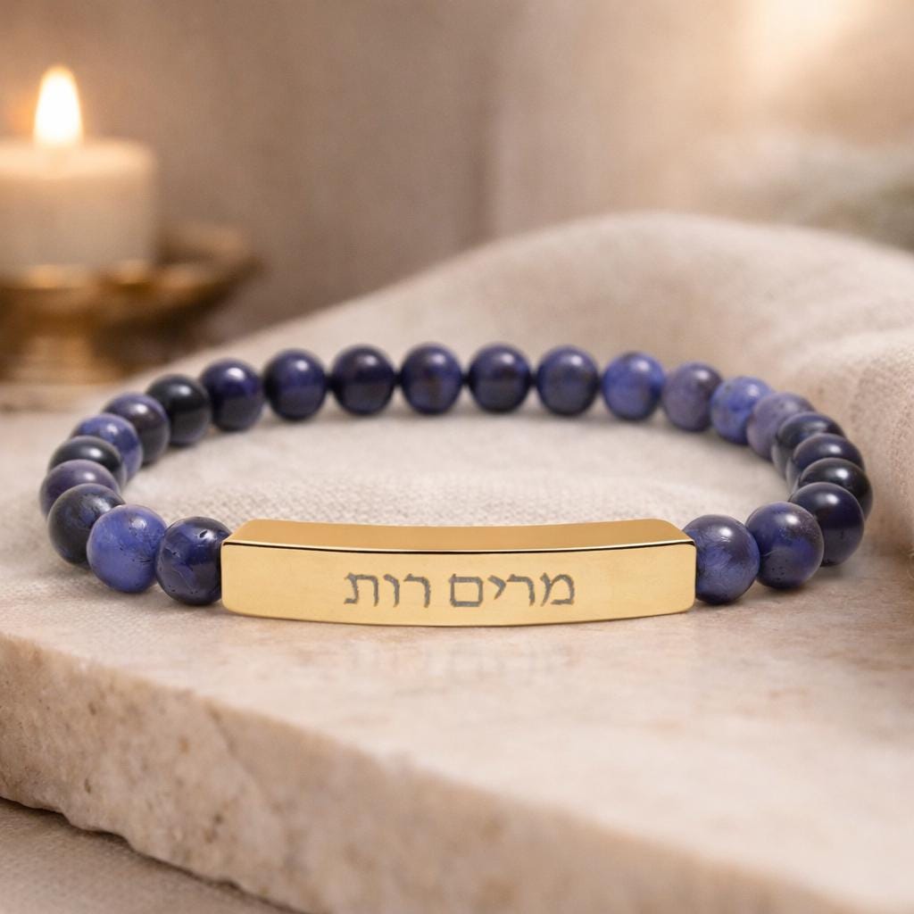 Personalized Hebrew Name Bar Bracelet, Natural Stone, Gold Finish, Jewish Gift
