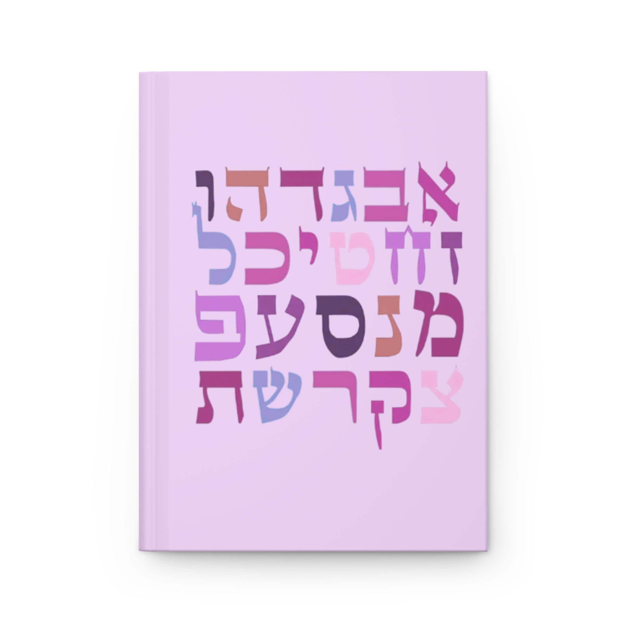 Pastel Hebrew Alphabet Hardcover Journal, Pink Letters Notebook, Jewish Study Prayer (150 Lined Pages)