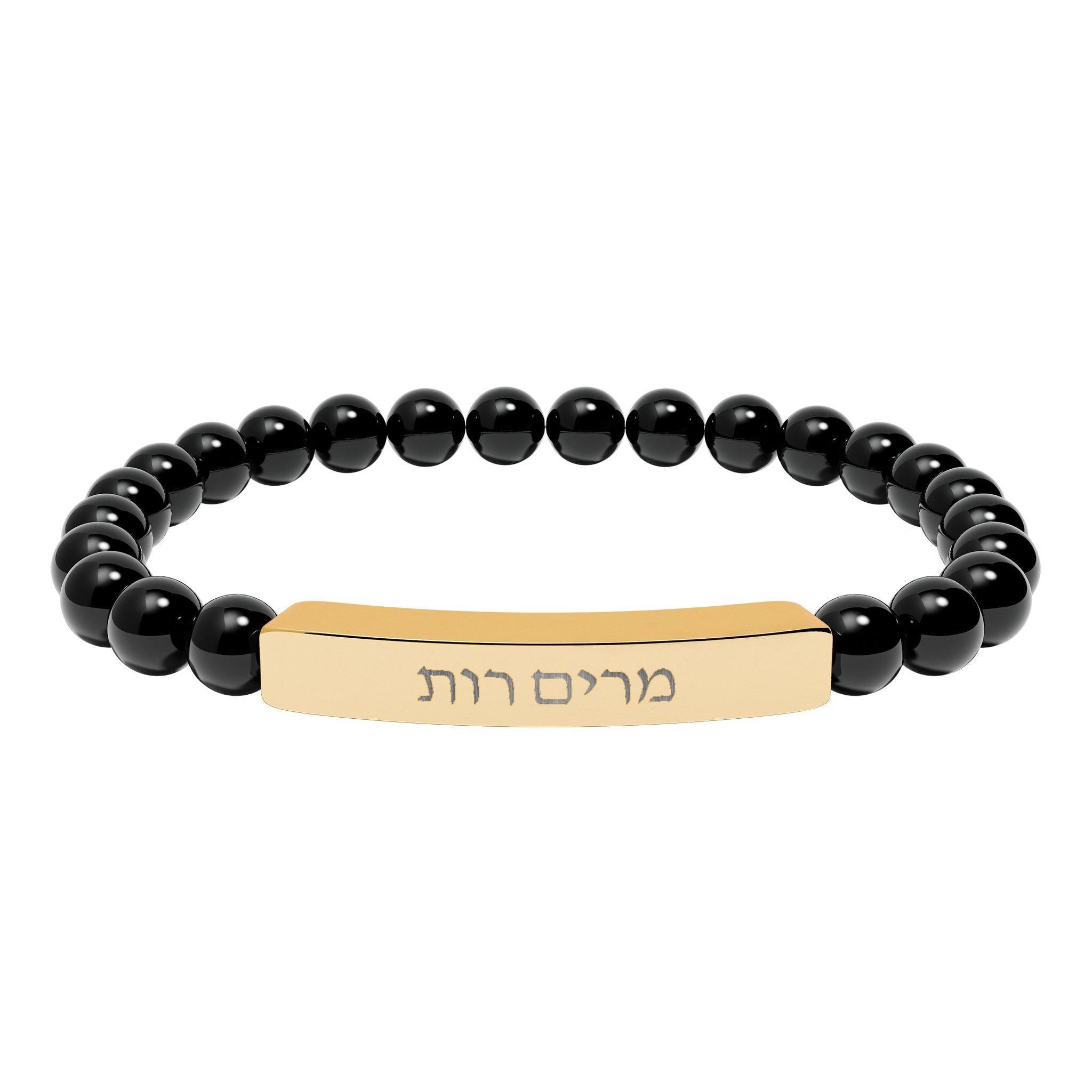 Personalized Hebrew Name Bar Bracelet, Natural Stone, Gold Finish, Jewish Gift