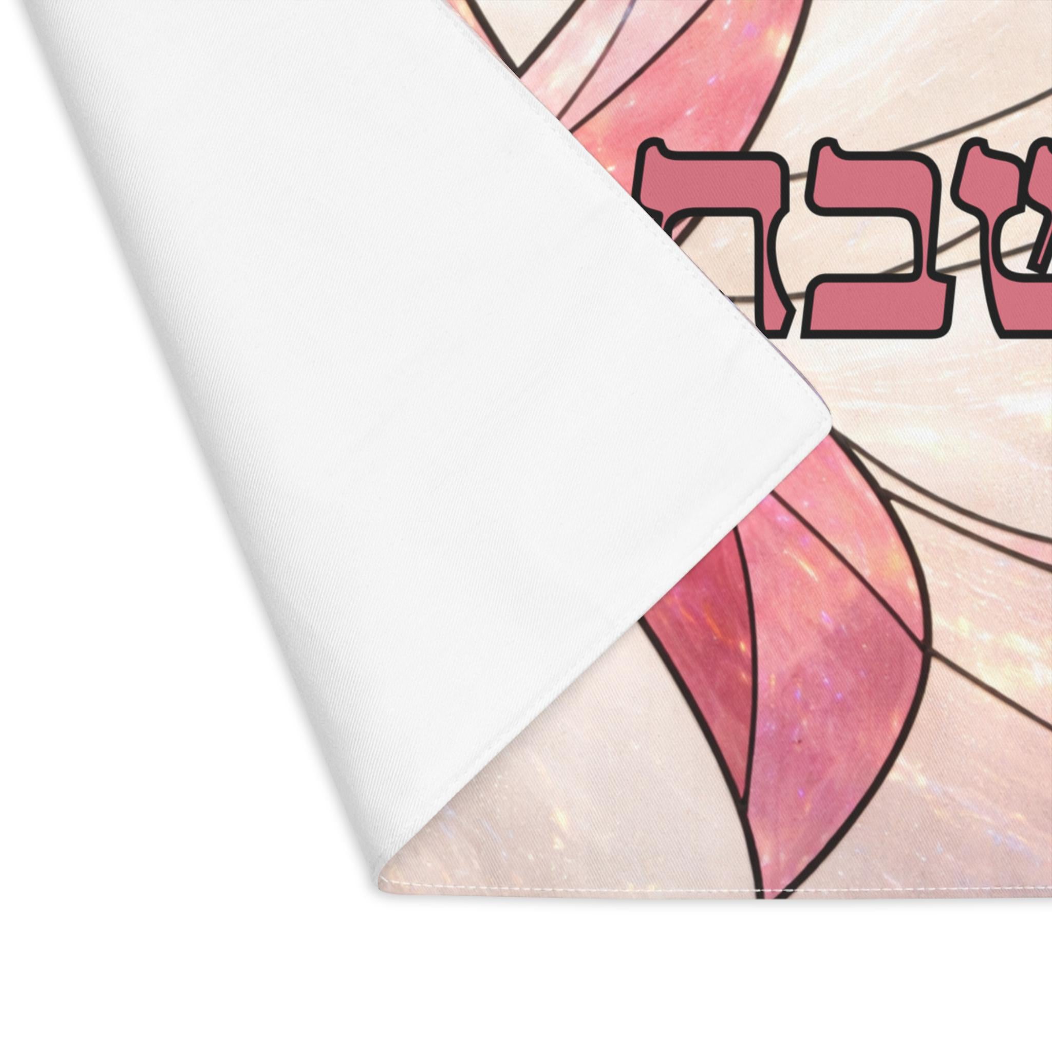Breast Cancer Awareness Challah Cover | Shabbat Shalom, Cotton Judaica