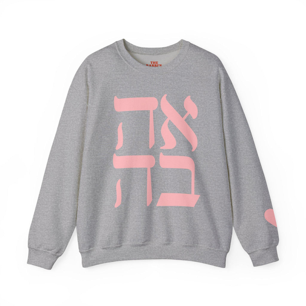 Embroidered Ahava Sweatshirt | Hebrew Love Crewneck, Jewish Gift