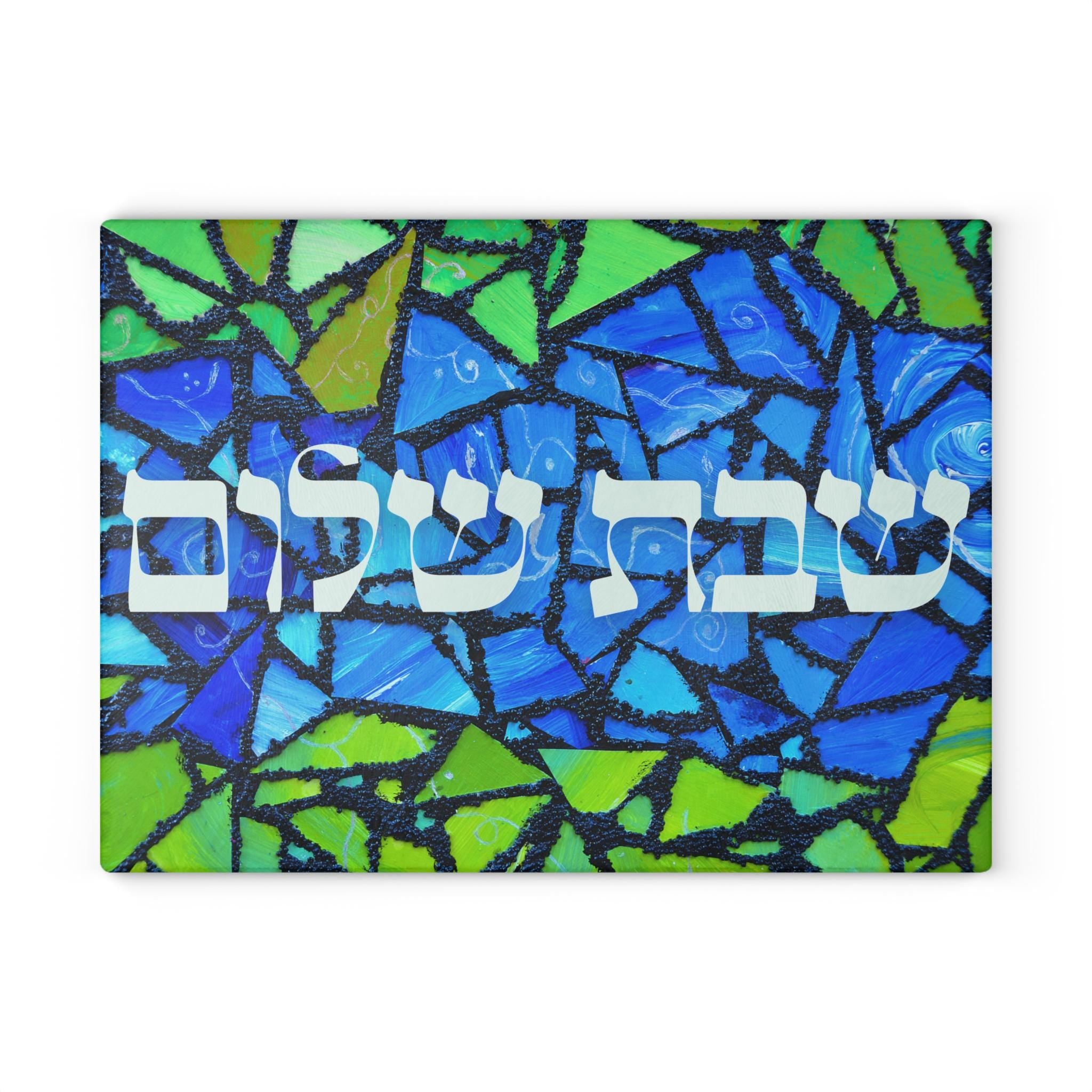 Shabbat Shalom Challah Board, Stained Glass Judaica Plate, Tempered Glass Hostess Gift