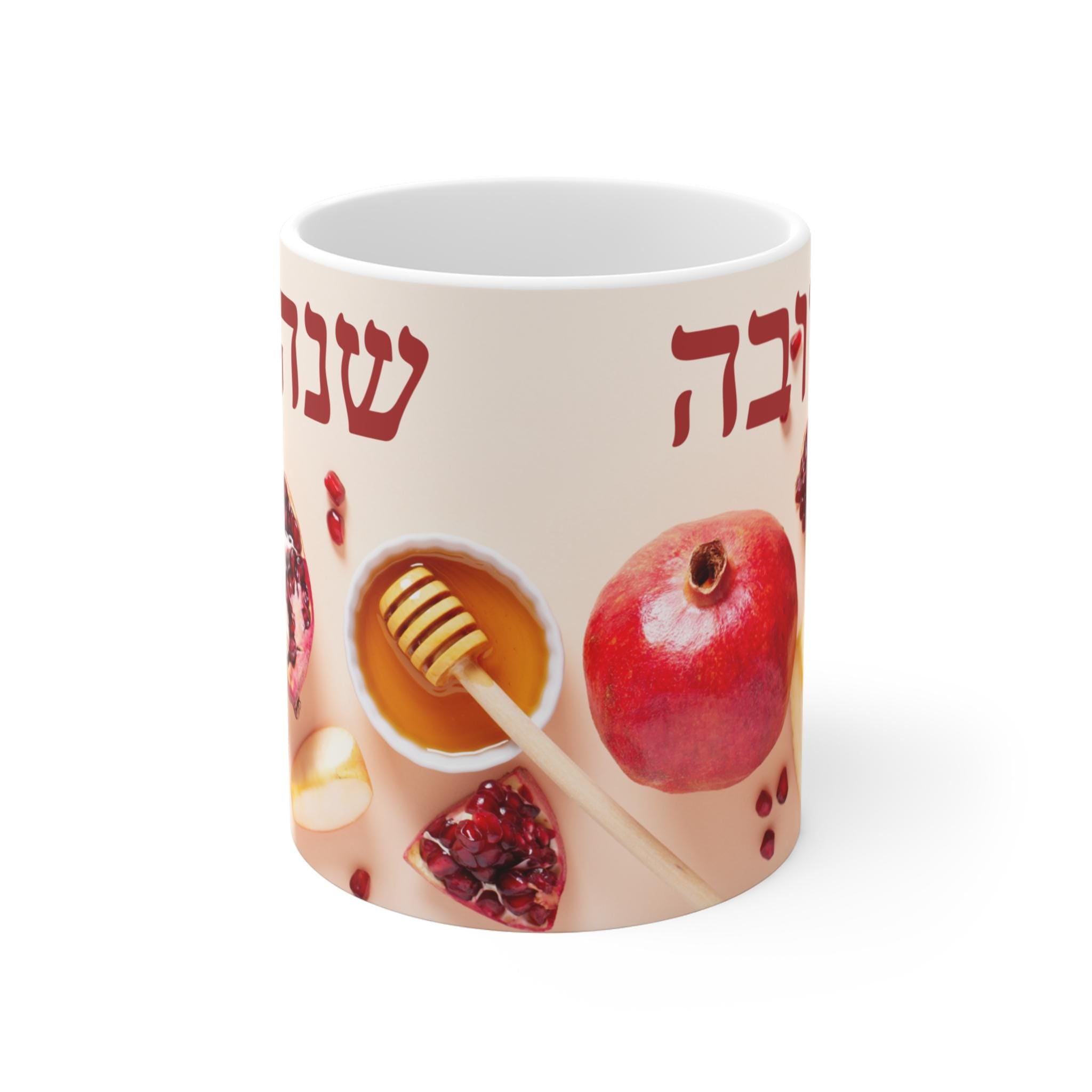 Shanah Tovah Mug, Rosh Hashanah Gift, Jewish New Year Decor