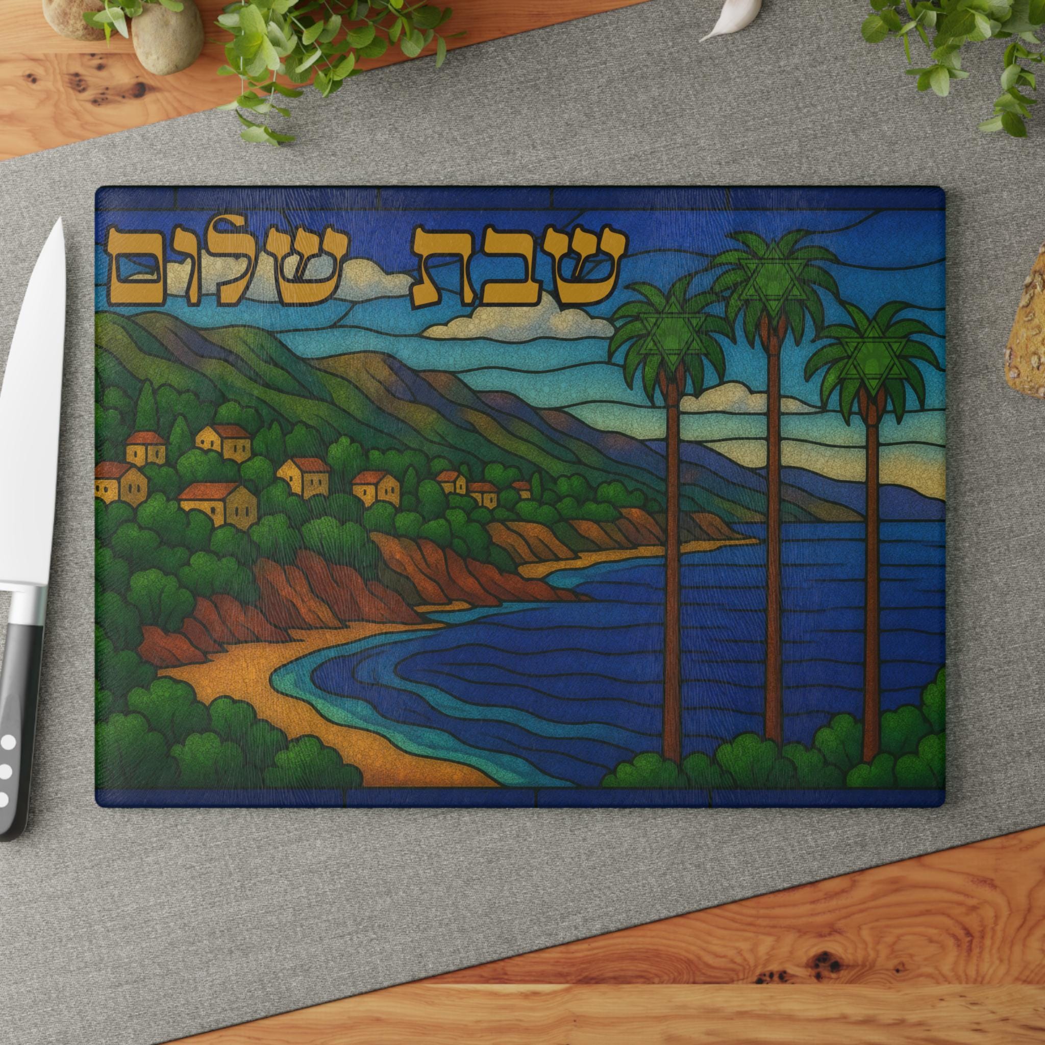 California Coastal Challah Board, Stained Glass Shabbat Tray, Jewish Wedding Gift
