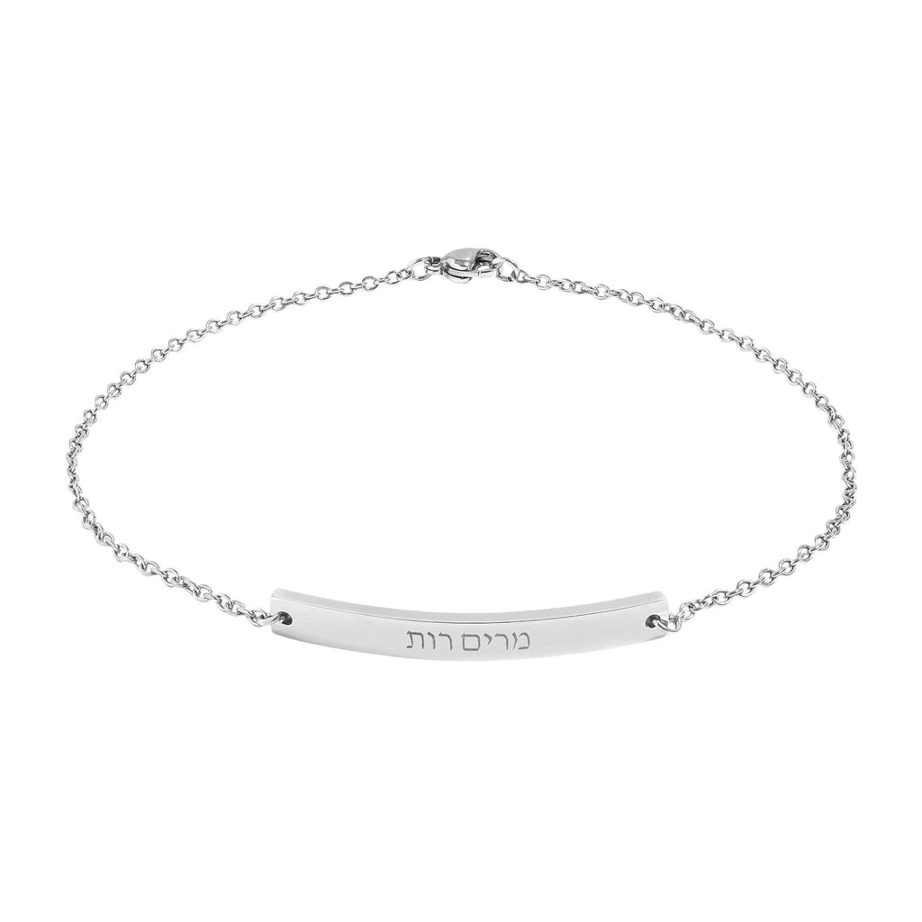 Custom Hebrew Name Bar Anklet, Engraved Jewish Script Jewelry, Stainless Steel Waterproof (Bat Mitzvah)