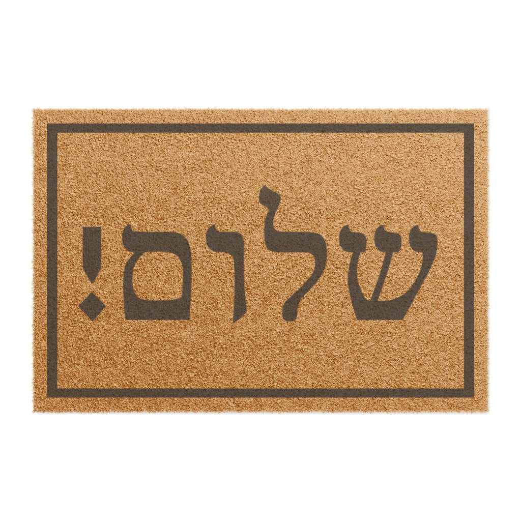 Shalom Hebrew Doormat, Modern Jewish Welcome Mat, Coconut Coir