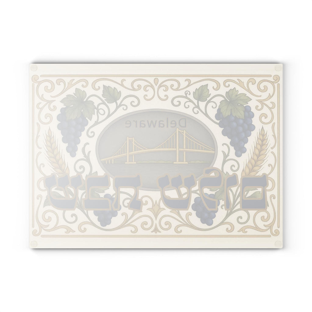 Delaware Challah Plate, Tempered Glass Shabbat Board, Grapes Wheat Bridge Design