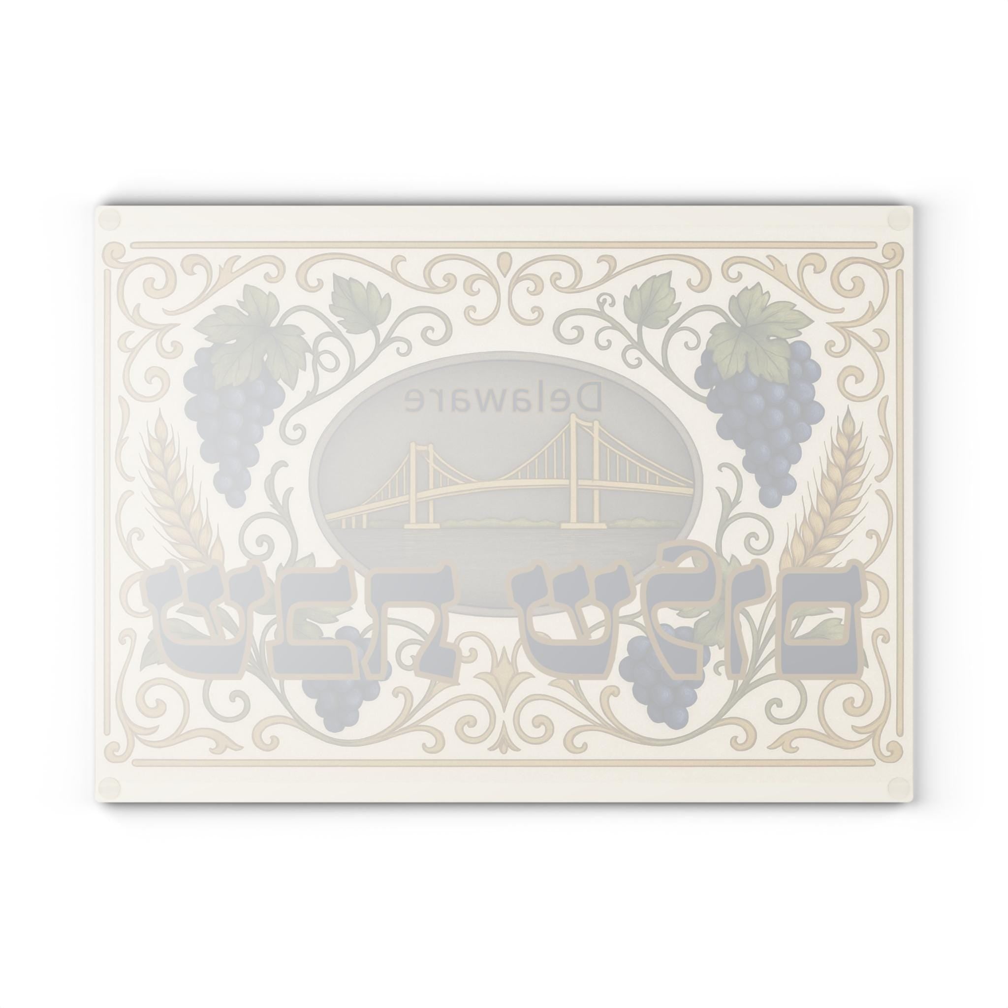 Delaware Challah Plate, Tempered Glass Shabbat Board, Grapes Wheat Bridge Design