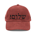 Shalom Hebrew Corduroy Dad Hat, Jewish Streetwear