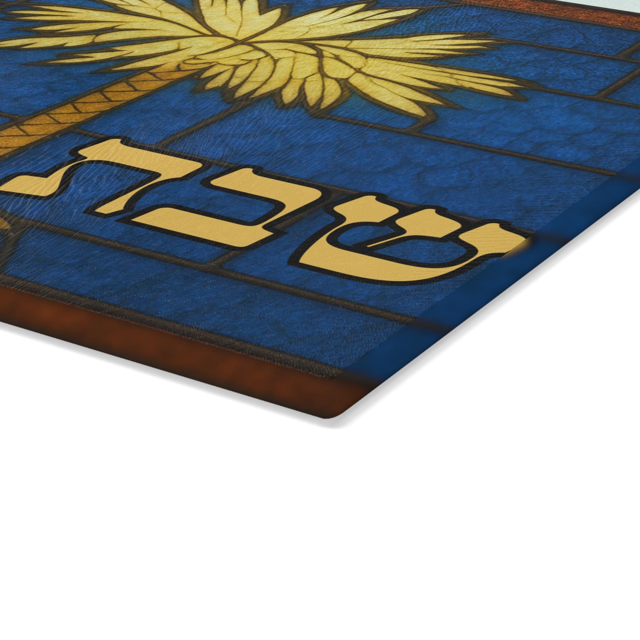 South Carolina Challah Board Stained Glass Shabbat Tray, 15x11 Palmetto Flag Judaica, Jewish Southern Wedding Gift