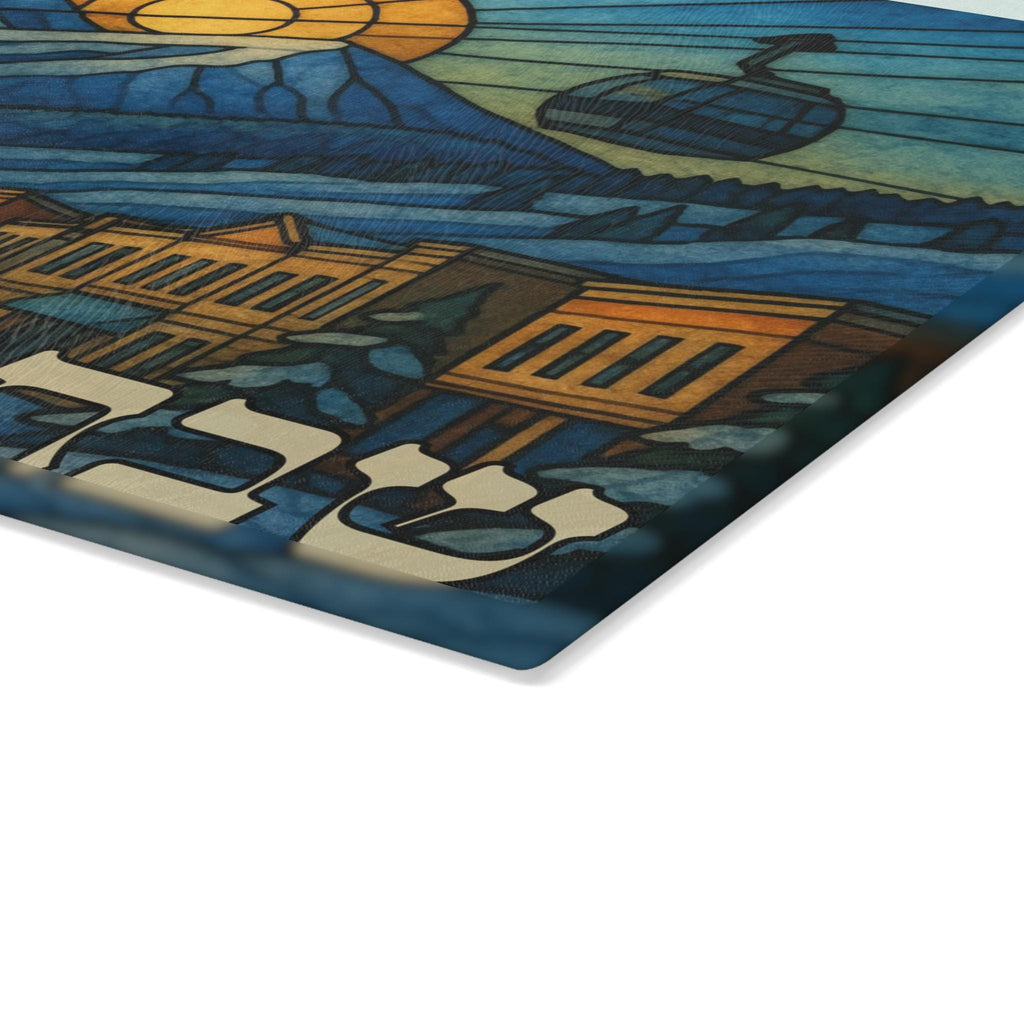 Park City Stained Glass Challah Board, Moose Gondola Shabbat Tray (15x11 inch)